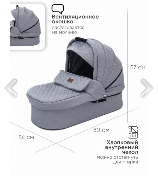 Продам каляску tomix 2в 1