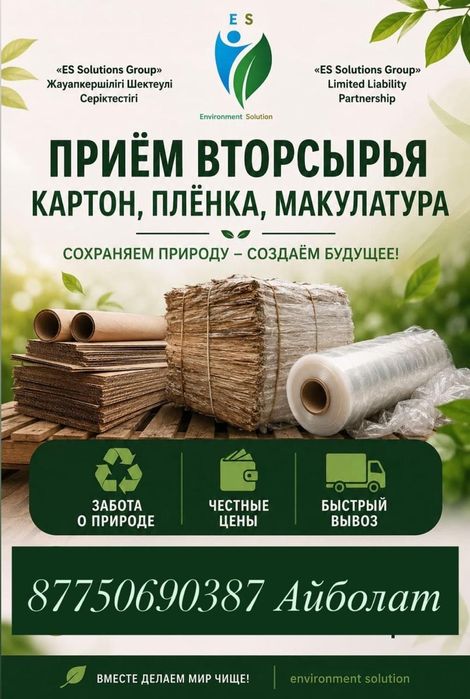 Картон пленка мукалутуры