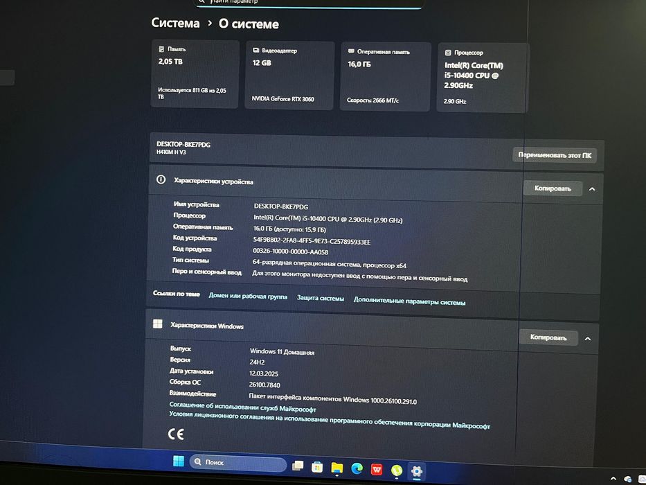Продам компьютер в хорошем состоянии