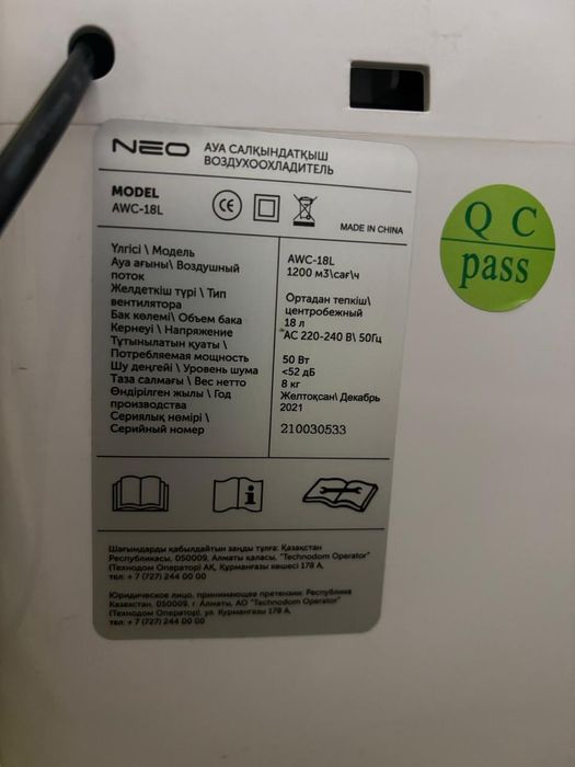 Охладитель увлажнитель вентилятор