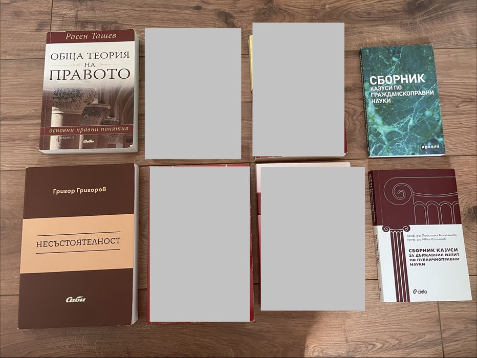 Правна литература