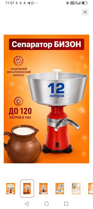 Сепаратор Бизон новый сатамын