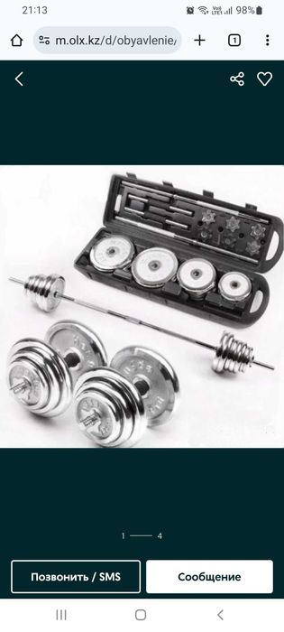 Продам штангу состояние отличное