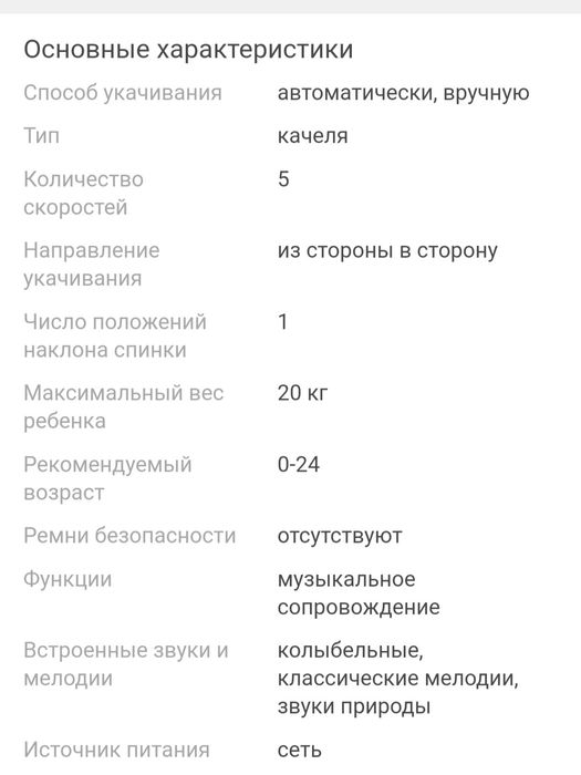 Качеля Mastela до 20кг серый