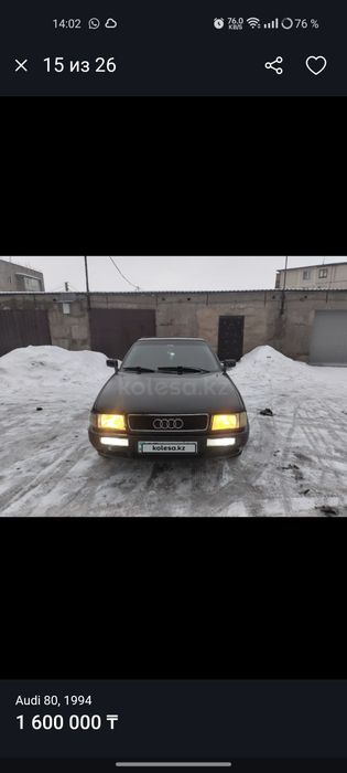 Продаю ауди 80 б4 1994г