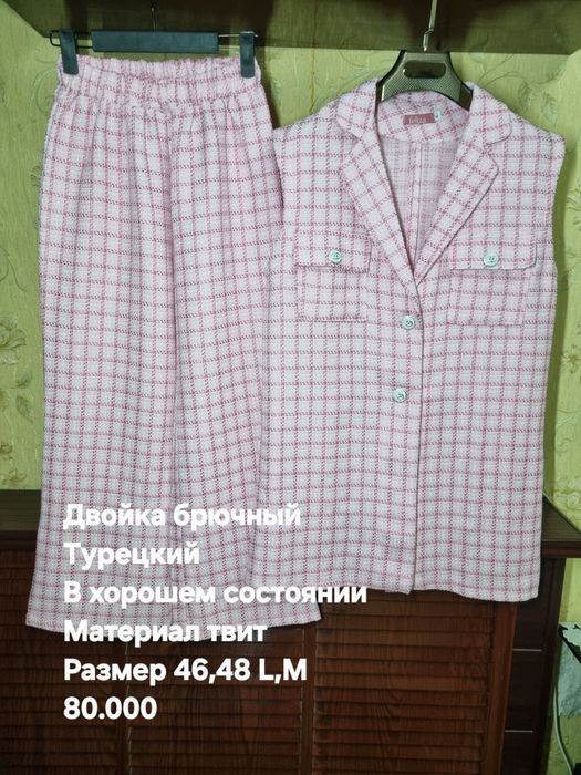 Женские костюм двойки