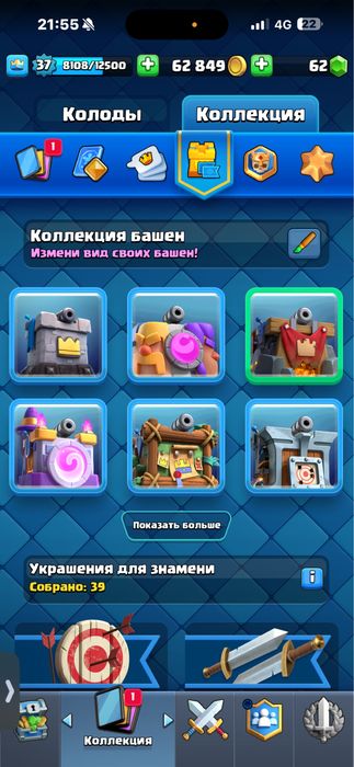 Аккаунт Clash Royale