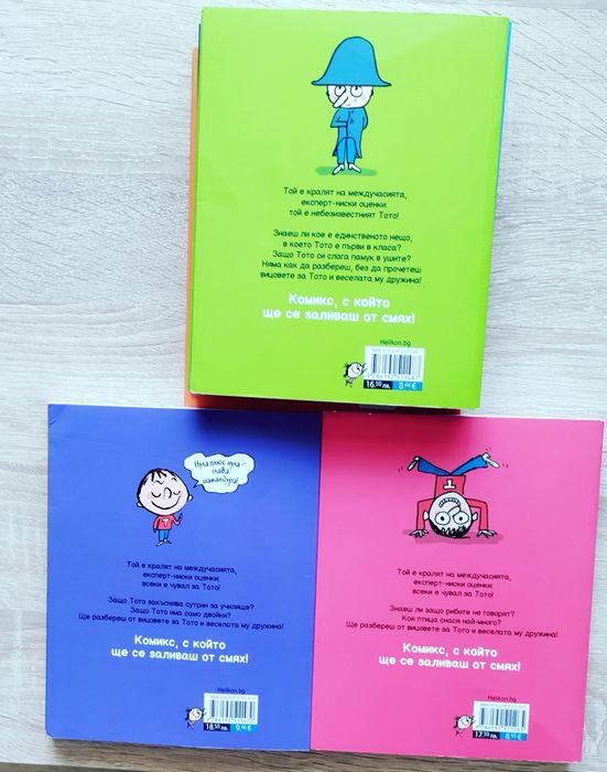 Детски книжки 9 броя