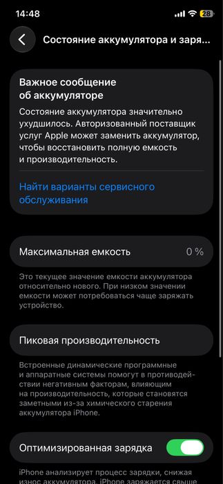 iPhone 11pro обмен