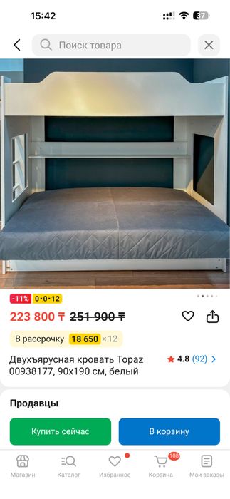 Двухярусная кровать