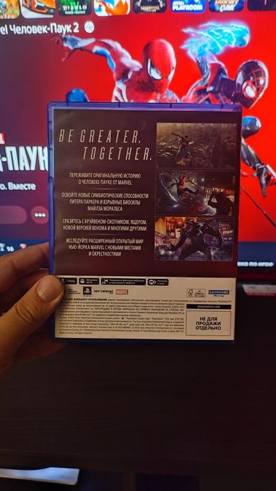 Человек паук 2 ps5