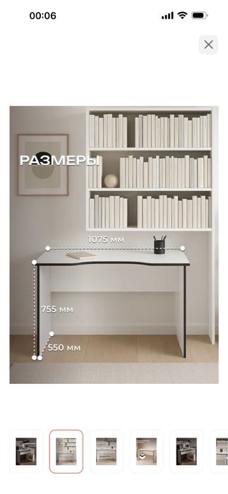 Компьютерный стол