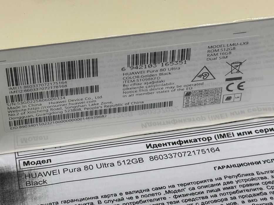 ЗАПЕЧАТАН 512GB Huawei Pura 80 ULTRA Yettel Гаранция 2029 Black