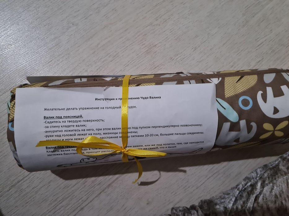 Продам валик для спины