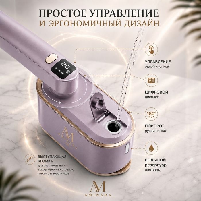 Отпариватель для одежды