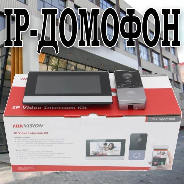 IP Видео Домофон HIKVISION KIS 603