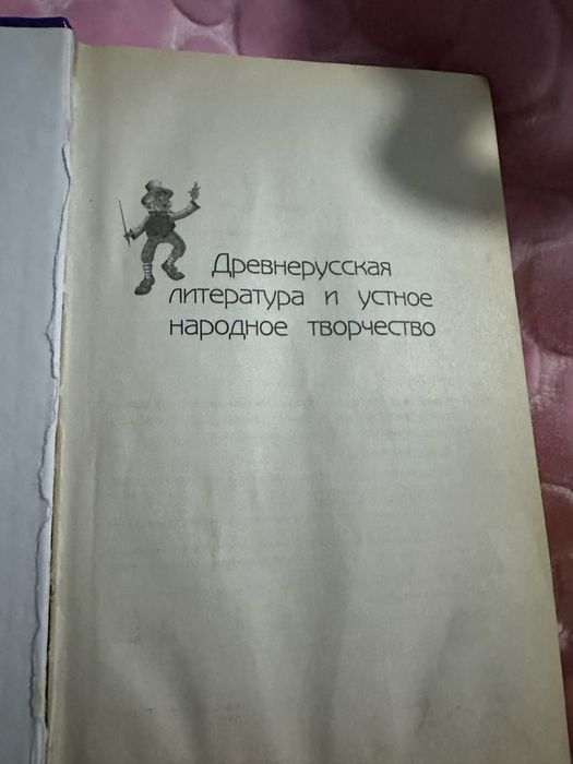 Полная хрестоматия для начальной школы. 4 класс