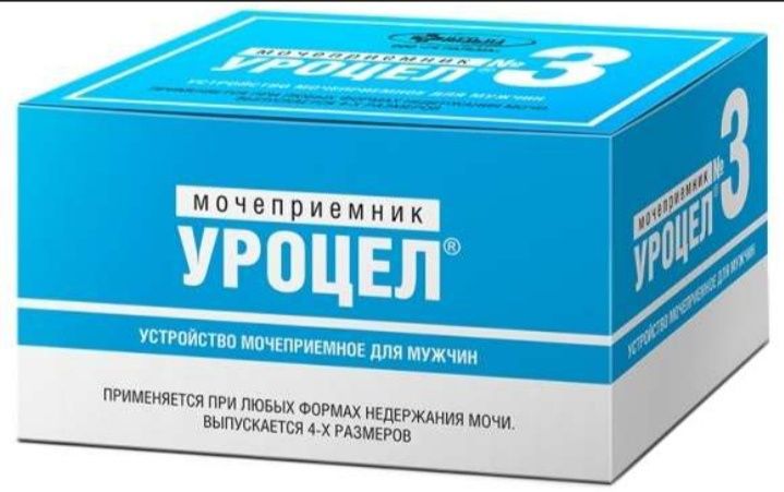 Уроцел (уропрезерватив)