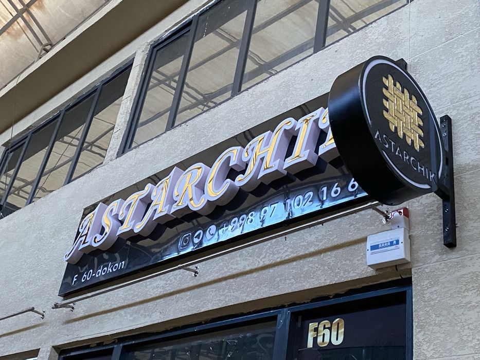 Tashqi Reklama Xizmati | Наружная Реклама Объёмные буквы Баннер