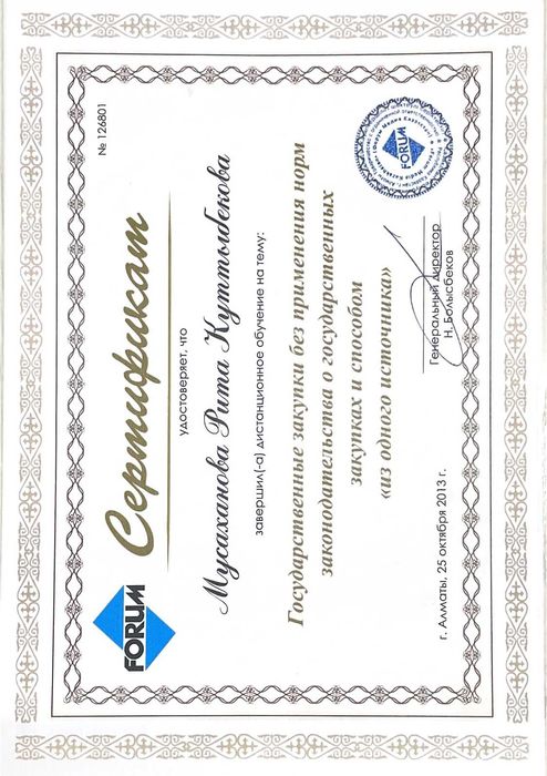 Бухгалтерия для ИП и ТОО под ключ