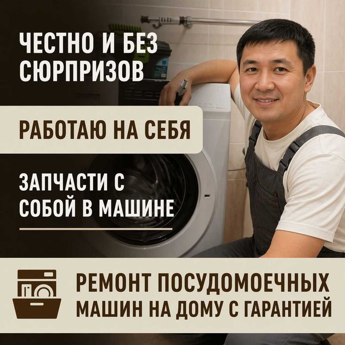 Ремонт бытовой техники без переплат и скрытых цен