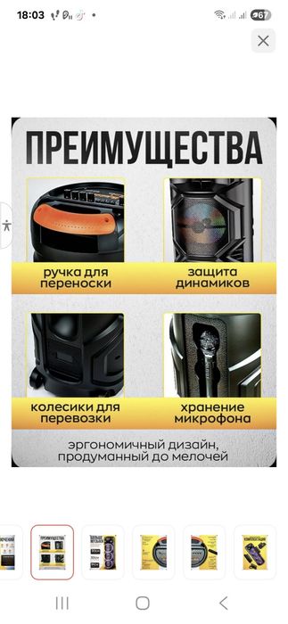 Портативная колонка