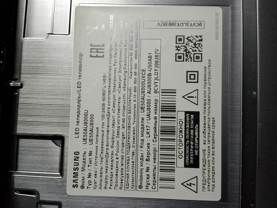 Телевизор Samsung