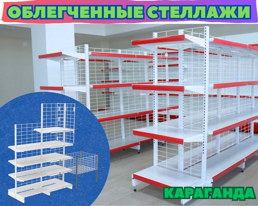 Металлический стеллаж сборный, торговые стеллажи, железная мебель kats