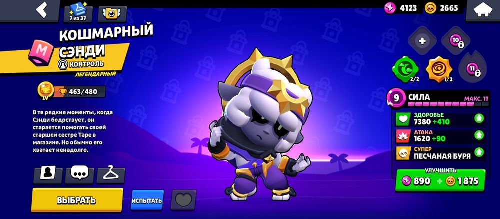 Продаю акаунт Brawl stars