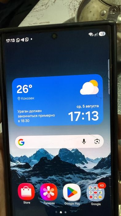 Samsung s23 ultra