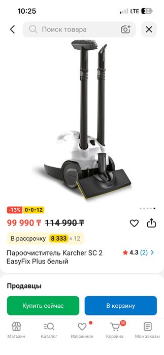 Продам пароочиститель