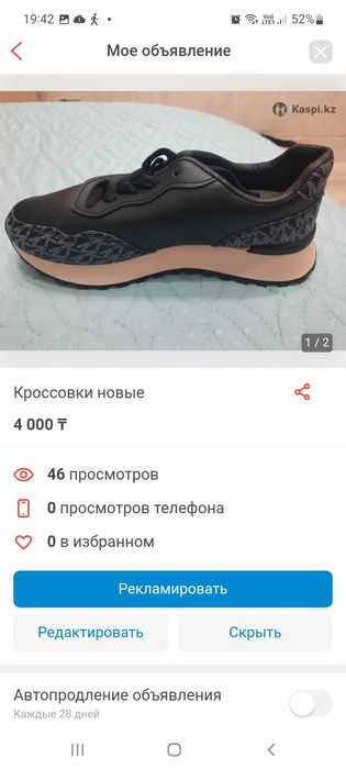 Кроссовки весна-осень