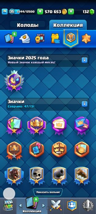 продам аккаунт клеш рояль