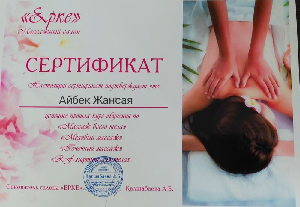 Массаж только на выезд
