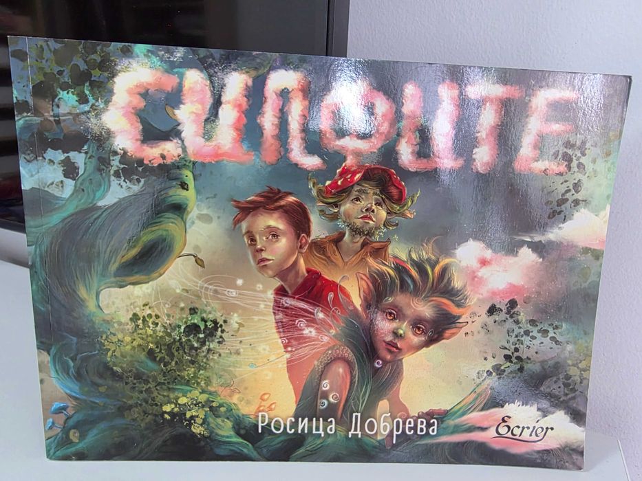 Разпродажба на детски книги