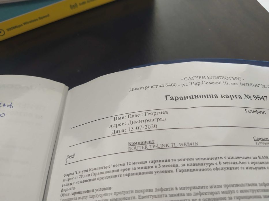 tp link интернет рутер