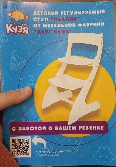 Детский регулируемый стул