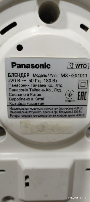 Блендер-миксер для коктейлей Panasonic
