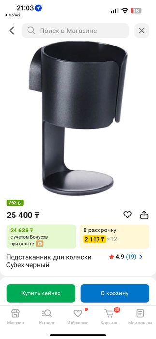 Подстаканник Cybex