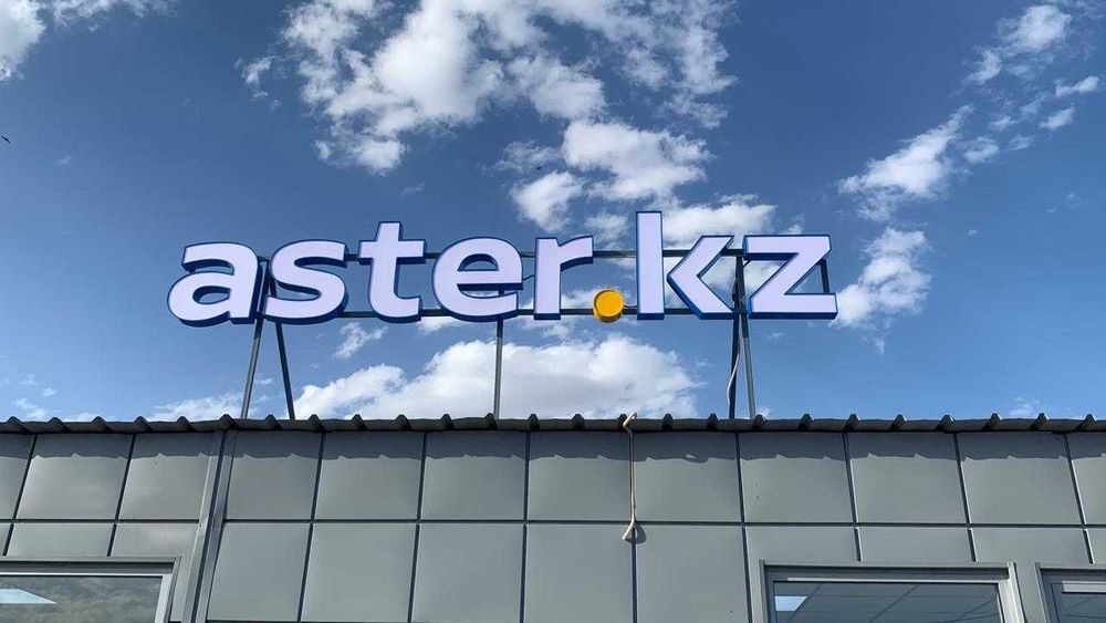 Жарнама агенттігі / Рекламное агентство