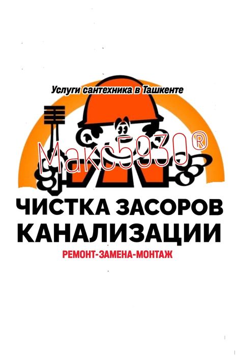 КАНАЛИЗАЦИЯ! Чистка канализации-Устранение любых засоров.Чисто-Быстро
