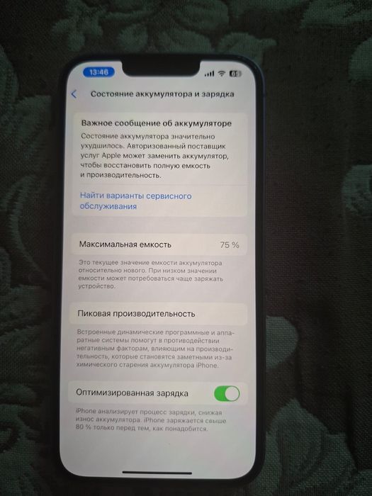 Айфон 14 128 гбб