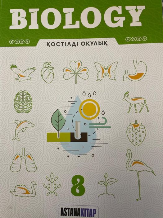 Кітаптар. Книги