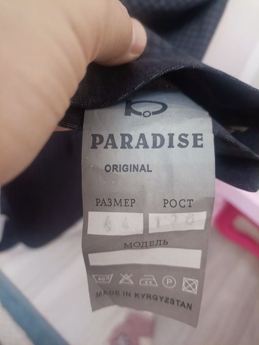 Двойка костюм мужской