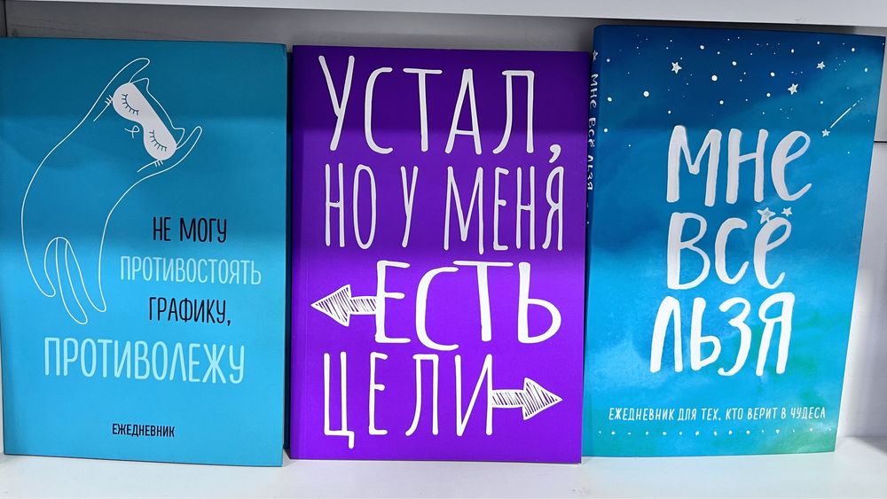 Блокноты прикольные