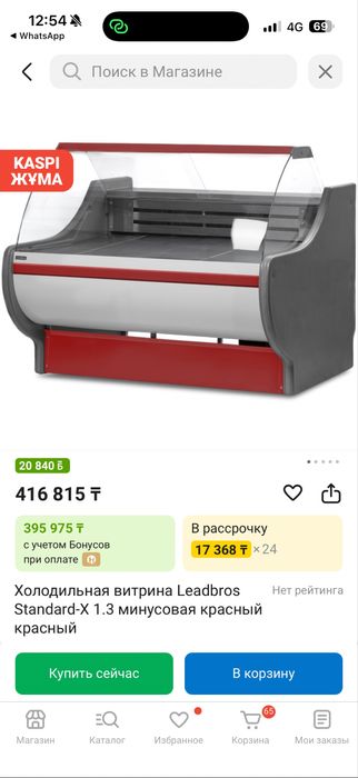 Продам холодильную ветрину