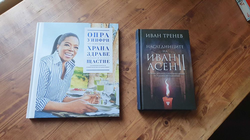 НОВИ Книги – криминални / фентъзи / романтични