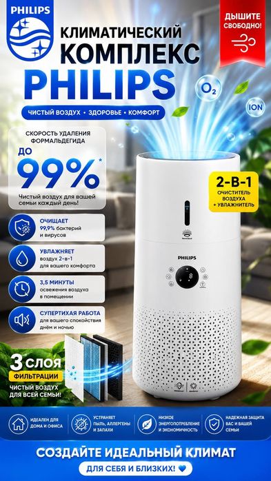 Philips 2in1. AC 3737