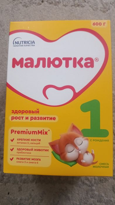 Продам детскую смесь
