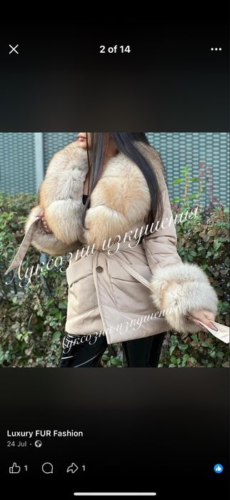 Палто естествен косъм и пух С размер